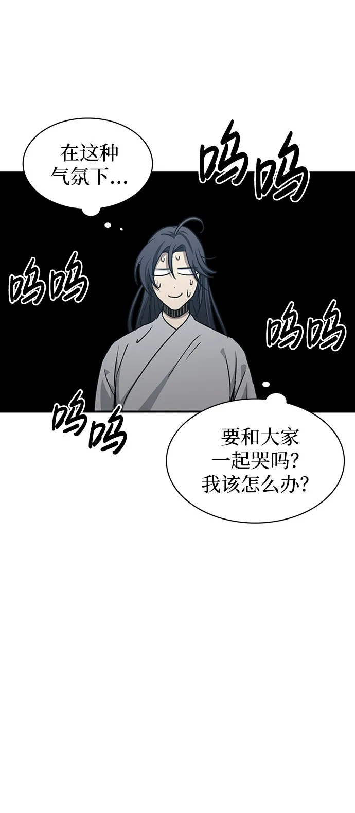 [第9话] 趴下 第21页