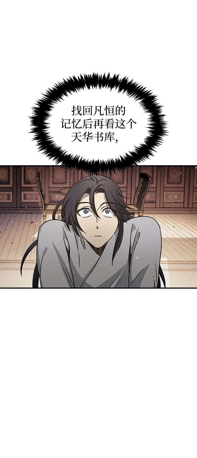 [第9话] 趴下 第24页