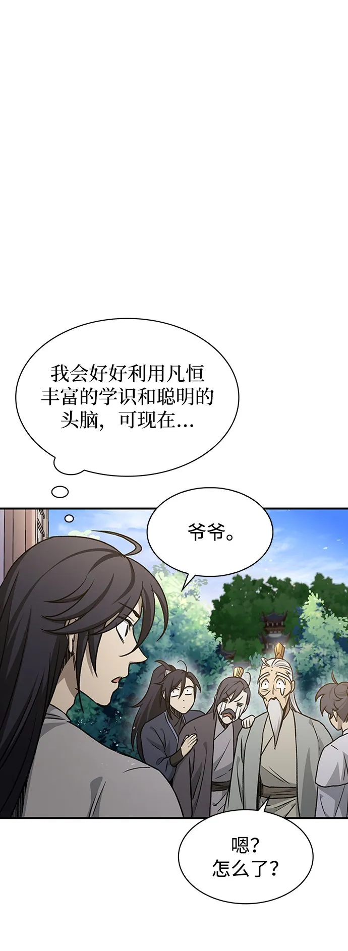 [第9话] 趴下 第28页