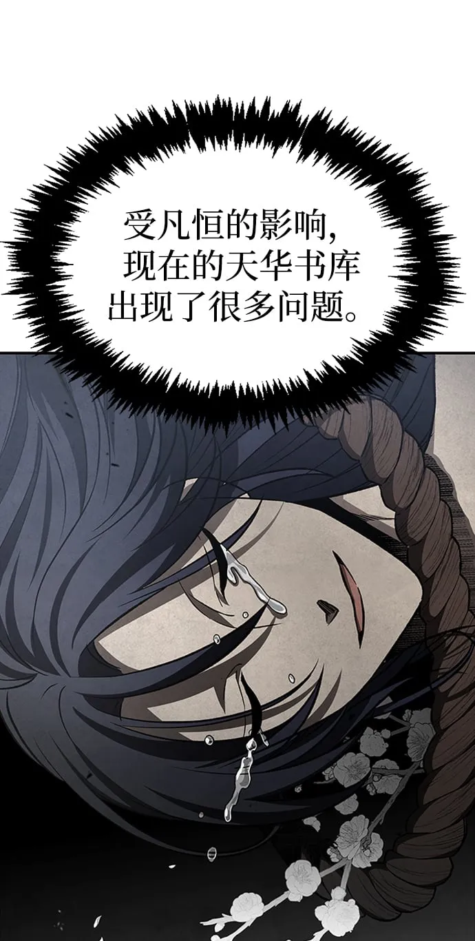 [第9话] 趴下 第32页