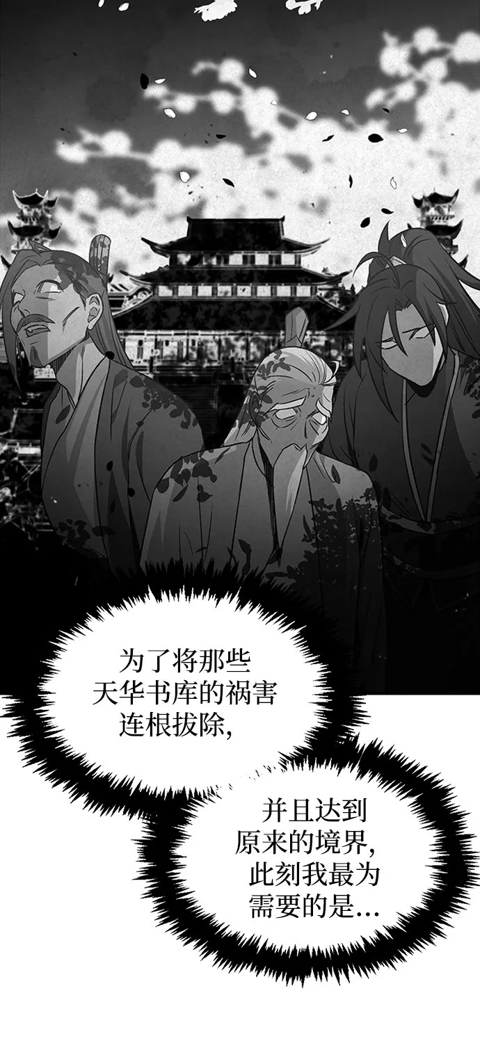 [第9话] 趴下 第33页