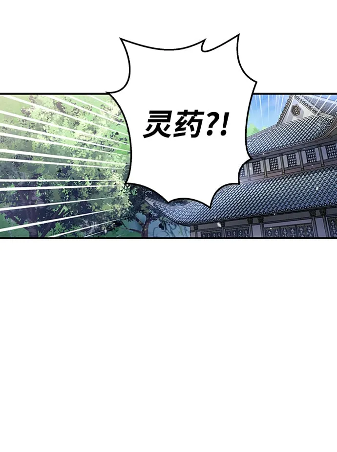 [第9话] 趴下 第34页