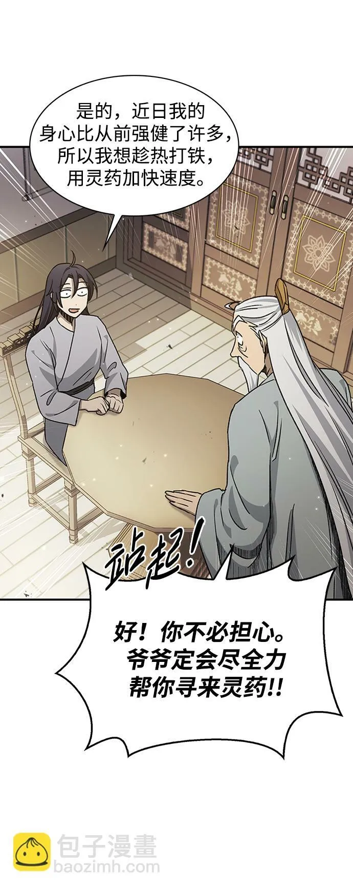 [第9话] 趴下 第35页
