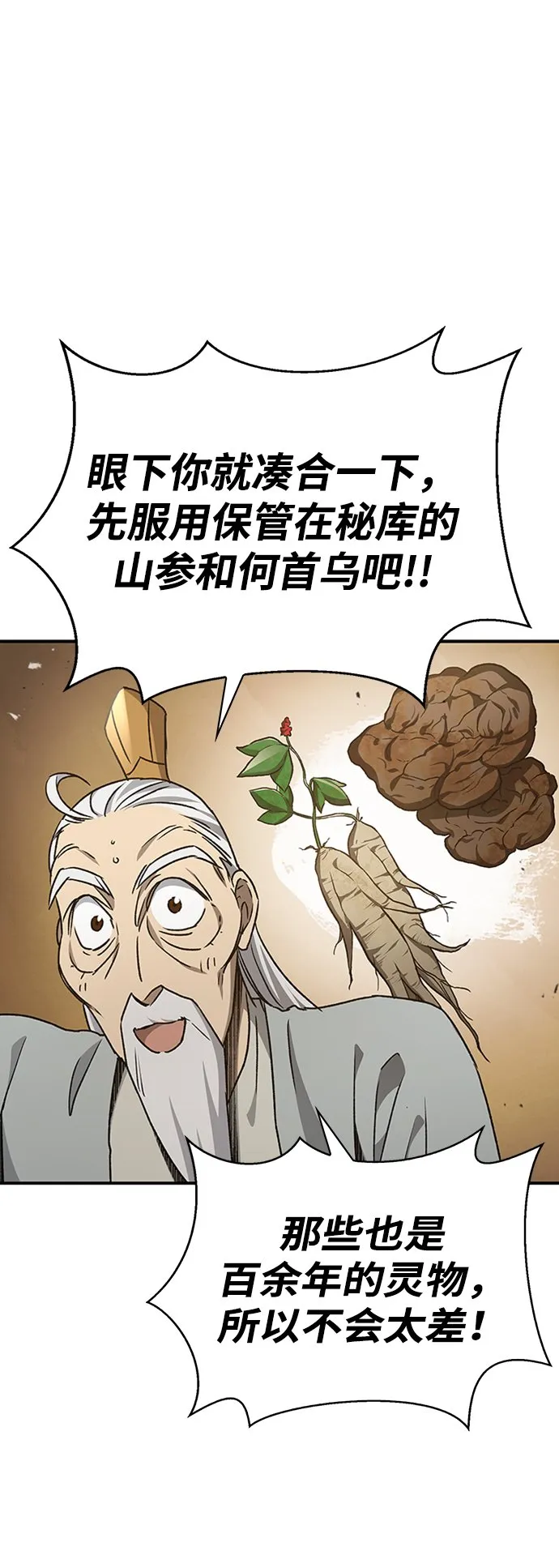 [第9话] 趴下 第36页