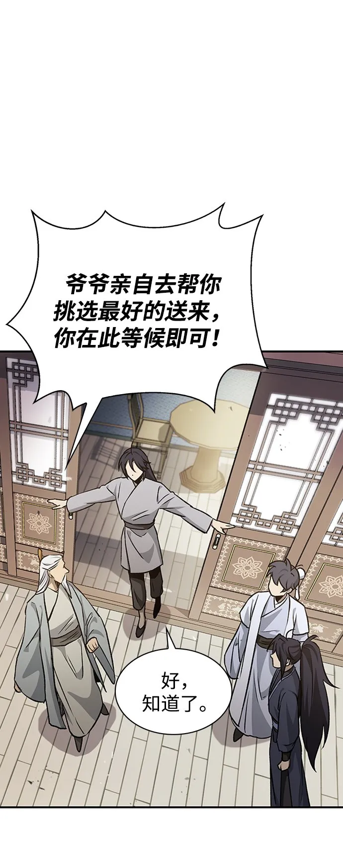 [第9话] 趴下 第37页