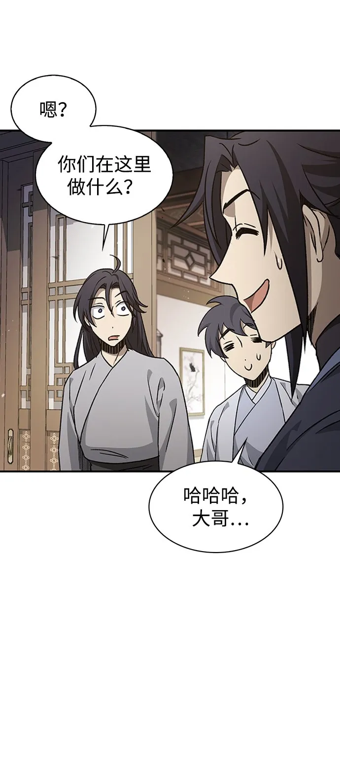 [第9话] 趴下 第39页