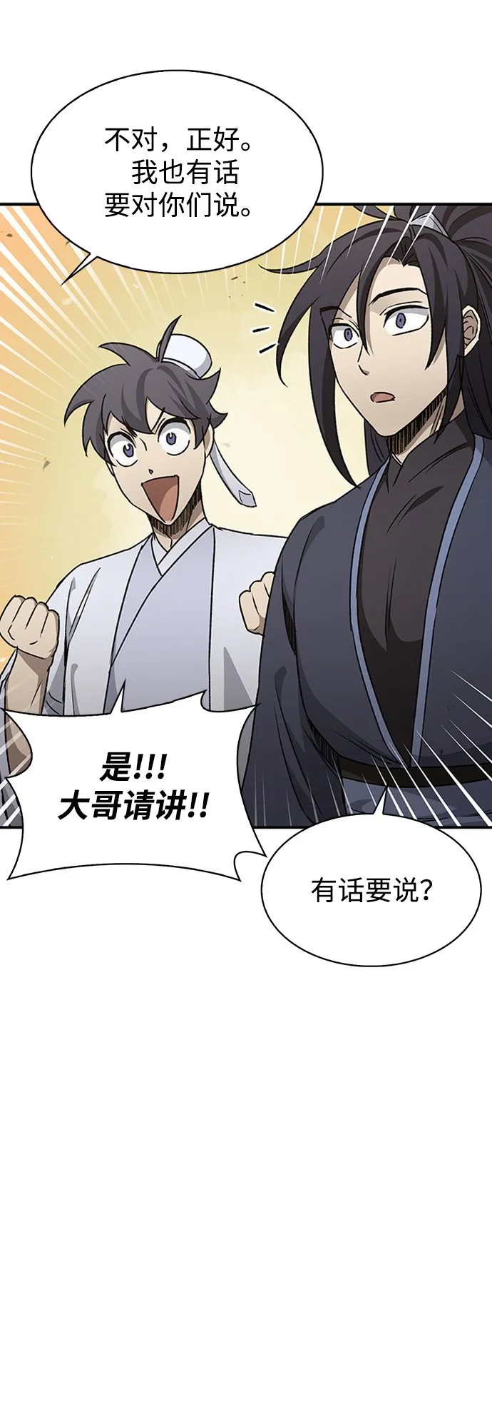 [第9话] 趴下 第40页