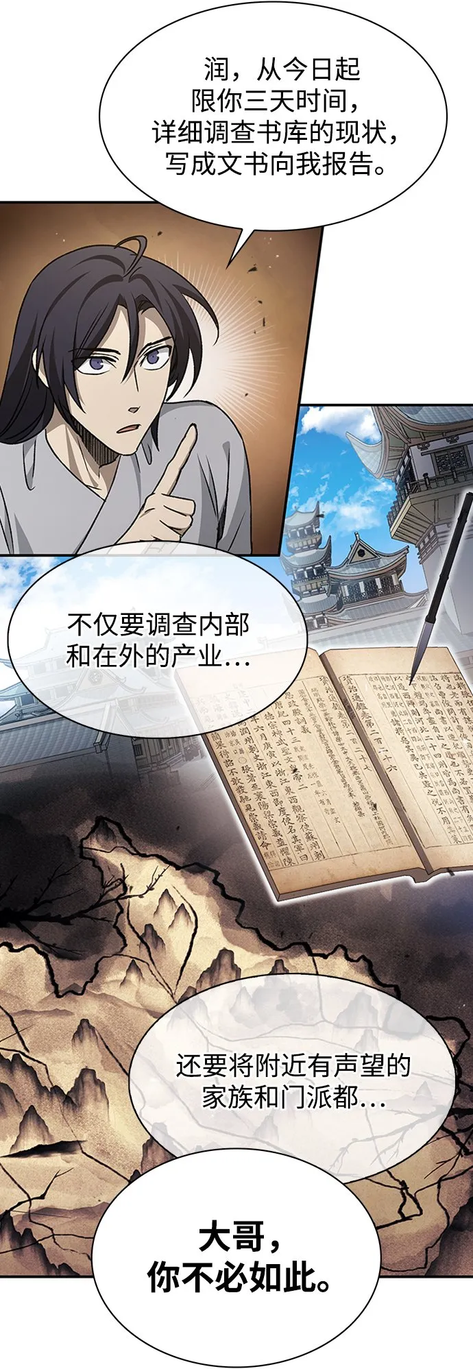[第9话] 趴下 第41页