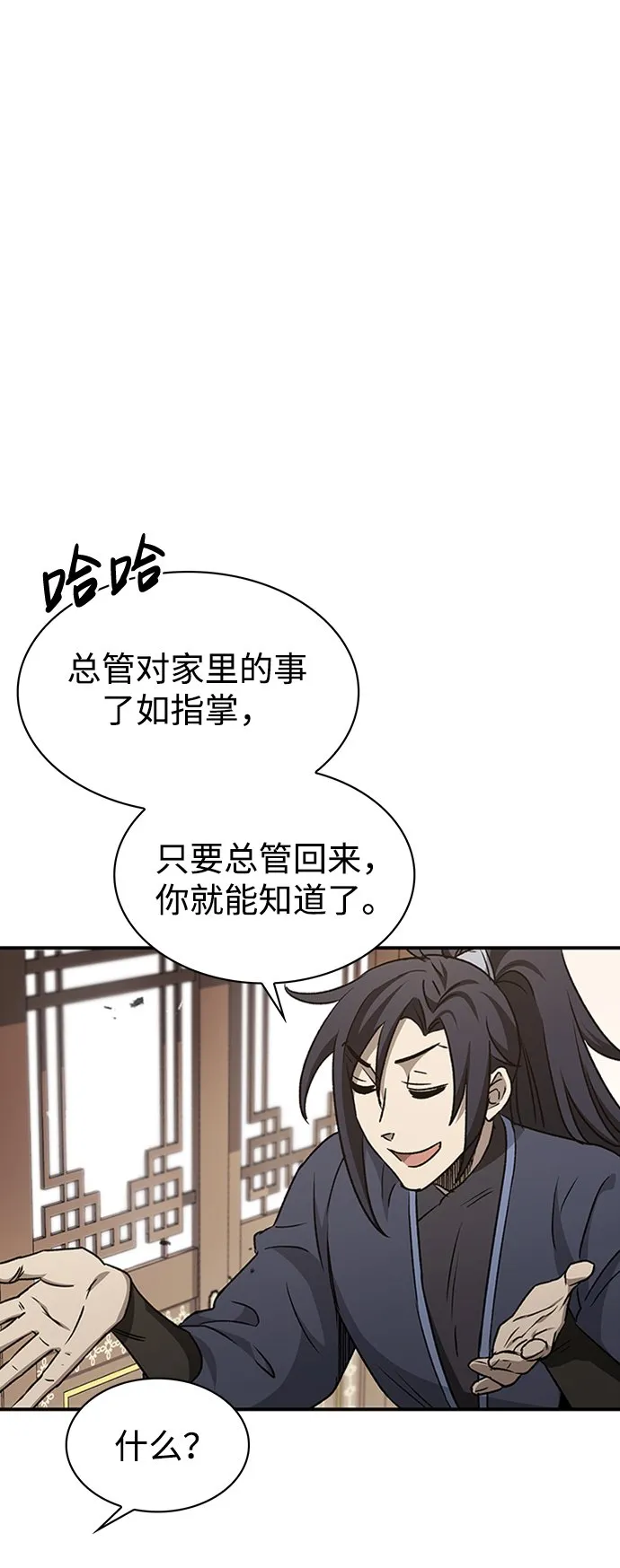 [第9话] 趴下 第42页