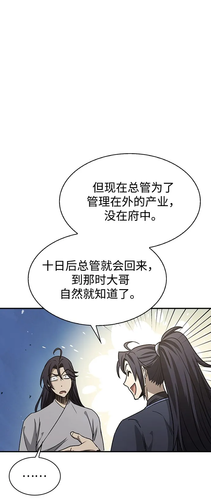 [第9话] 趴下 第43页