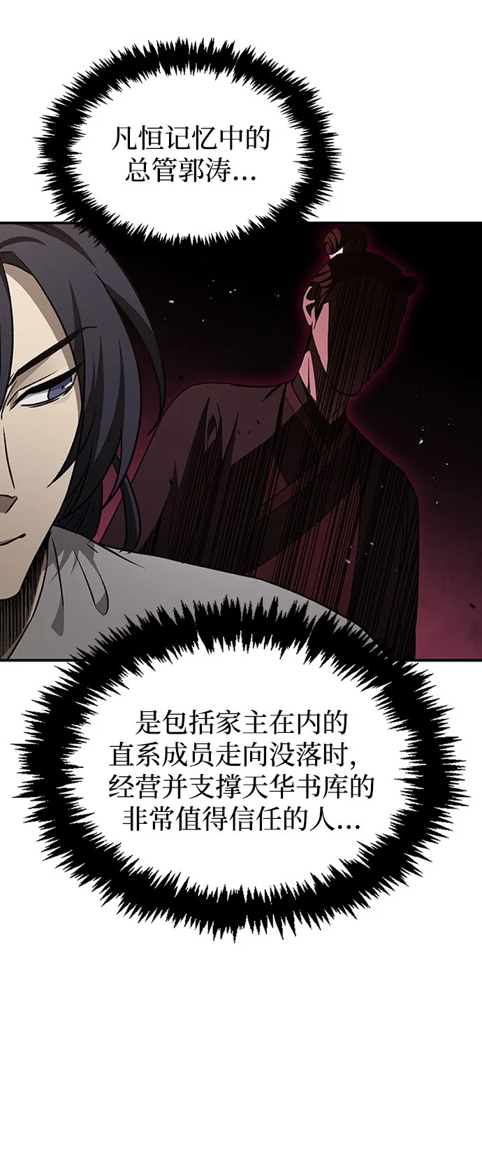 [第9话] 趴下 第45页