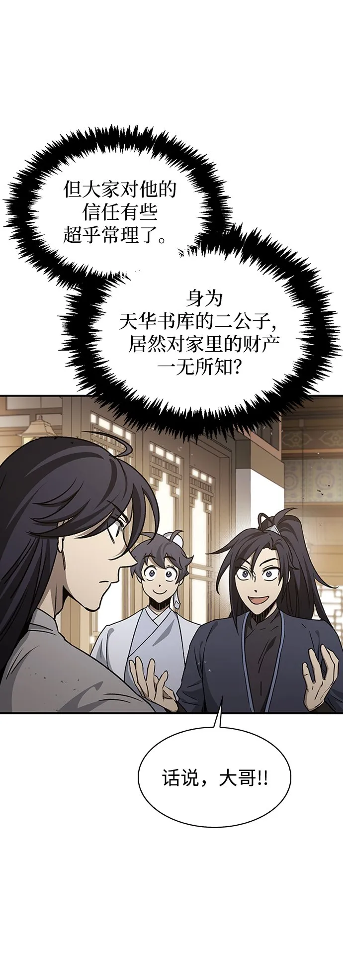 [第9话] 趴下 第46页