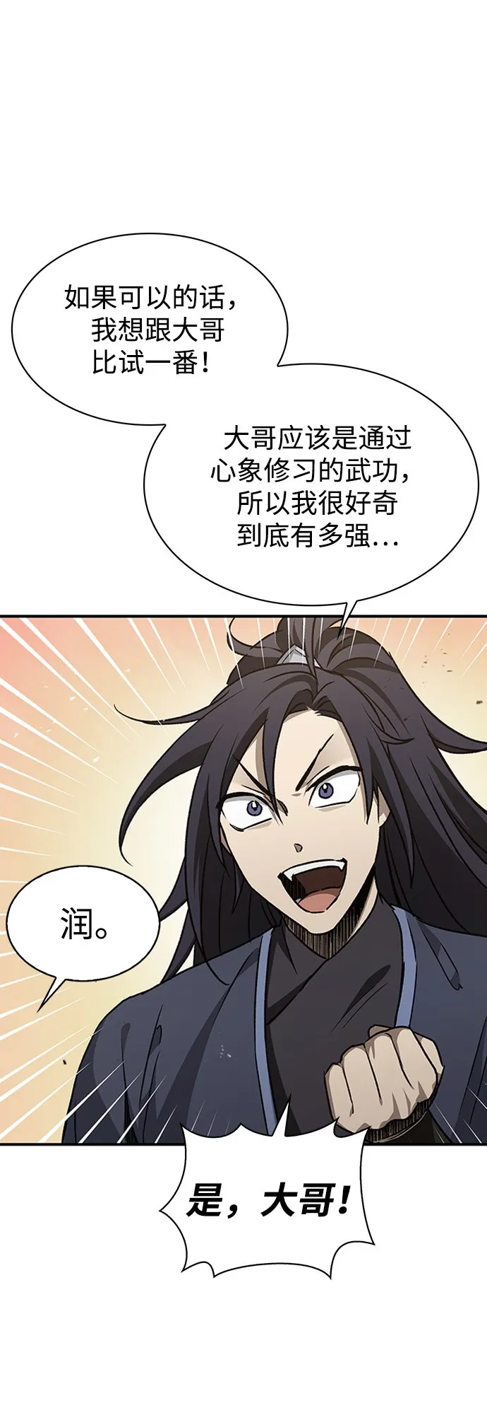 [第9话] 趴下 第47页