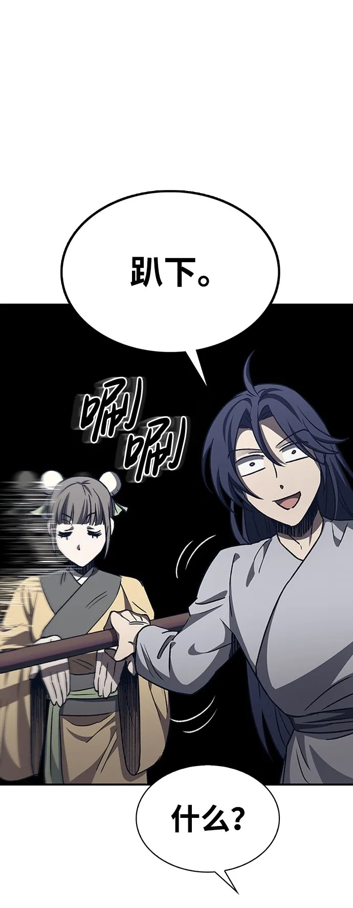 [第9话] 趴下 第48页