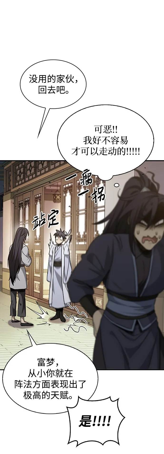 [第9话] 趴下 第51页
