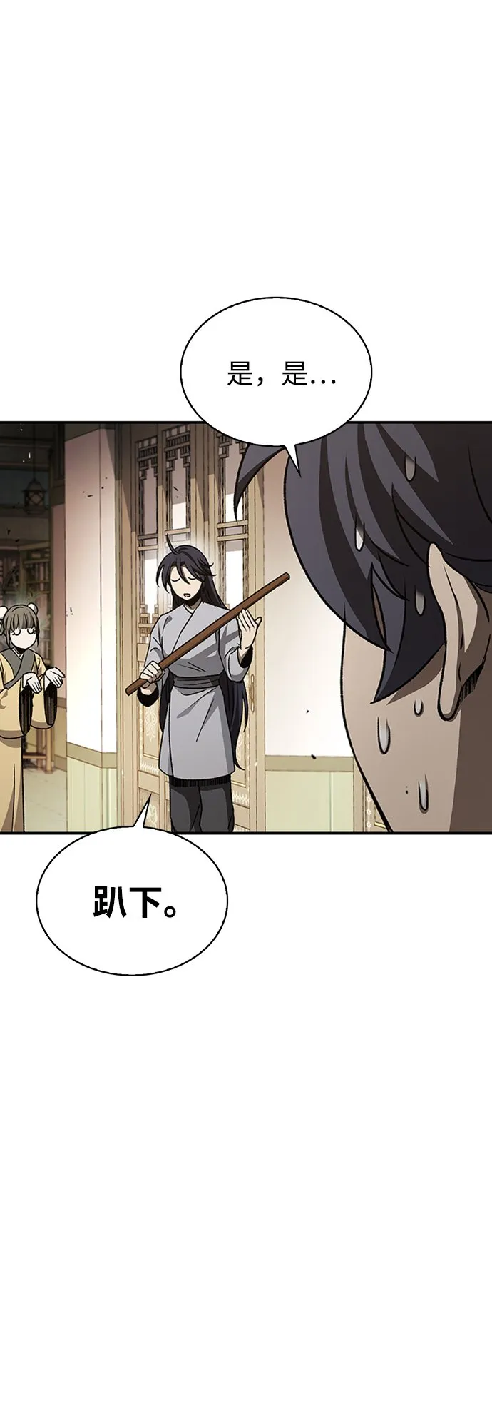 [第9话] 趴下 第55页