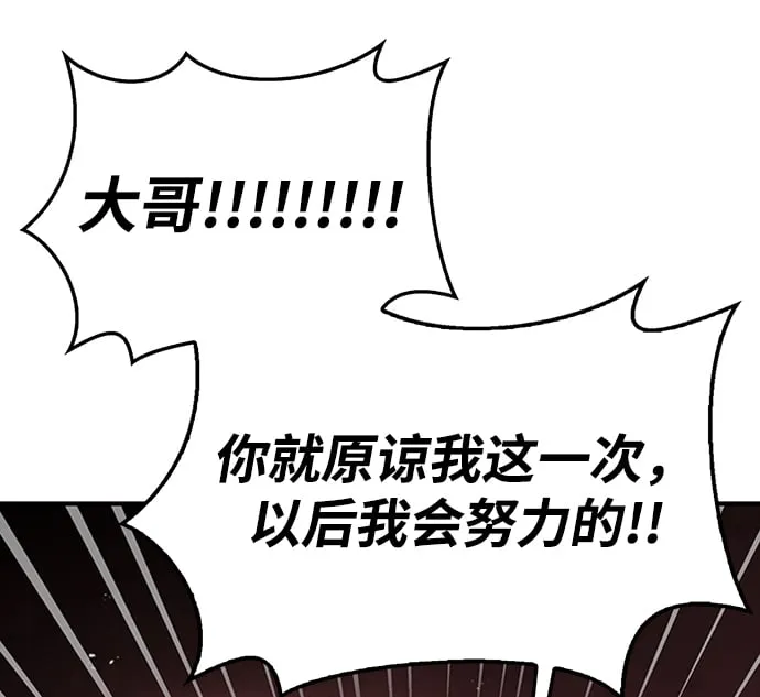 [第9话] 趴下 第56页