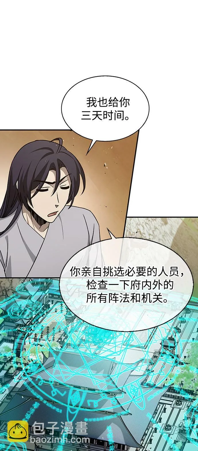 [第9话] 趴下 第59页