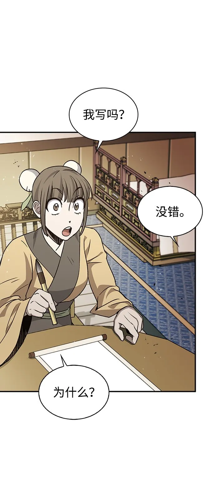 [第9话] 趴下 第65页