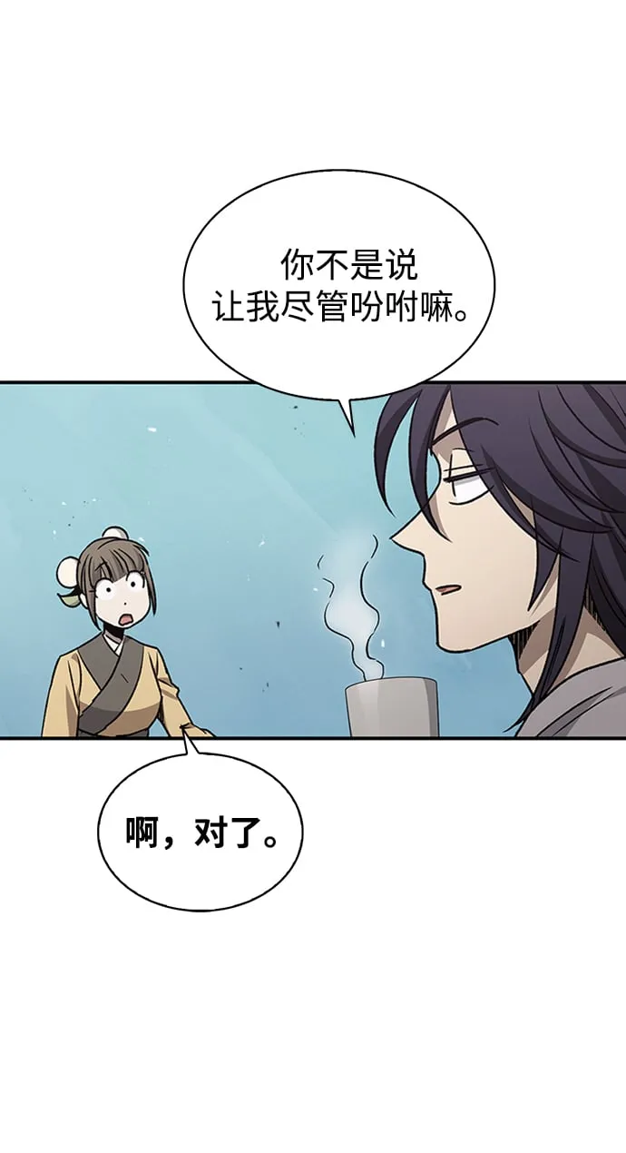 [第9话] 趴下 第66页