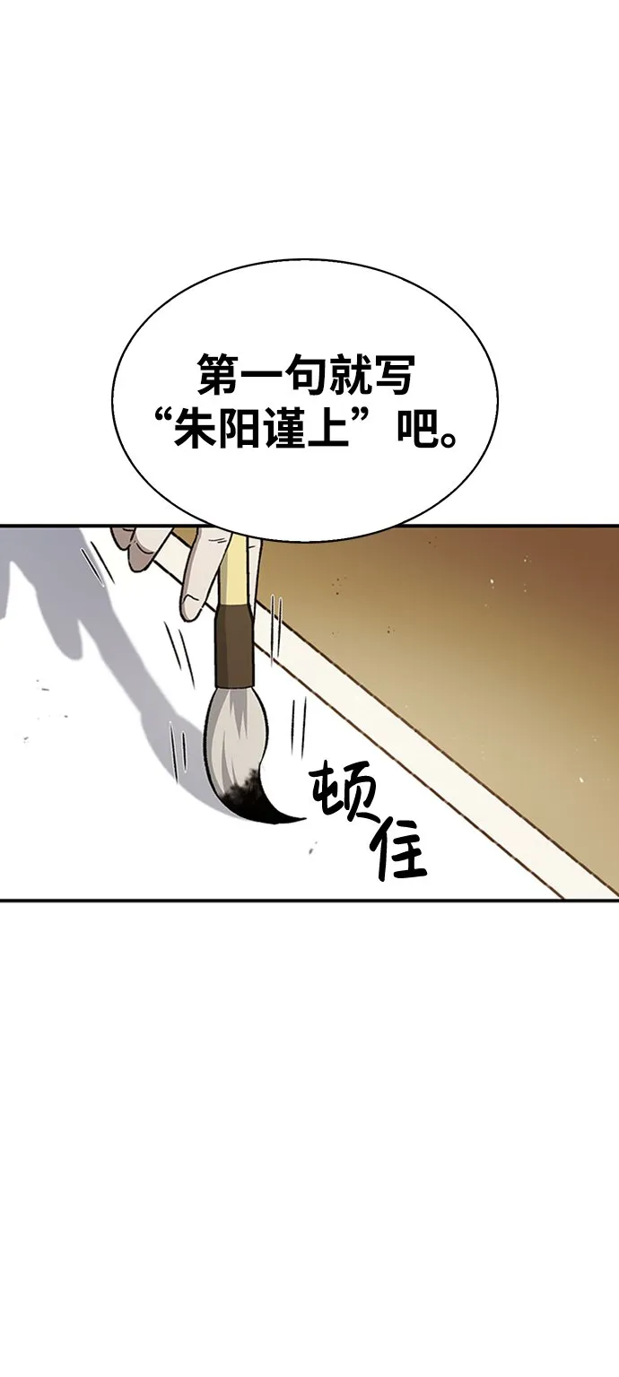 [第9话] 趴下 第67页