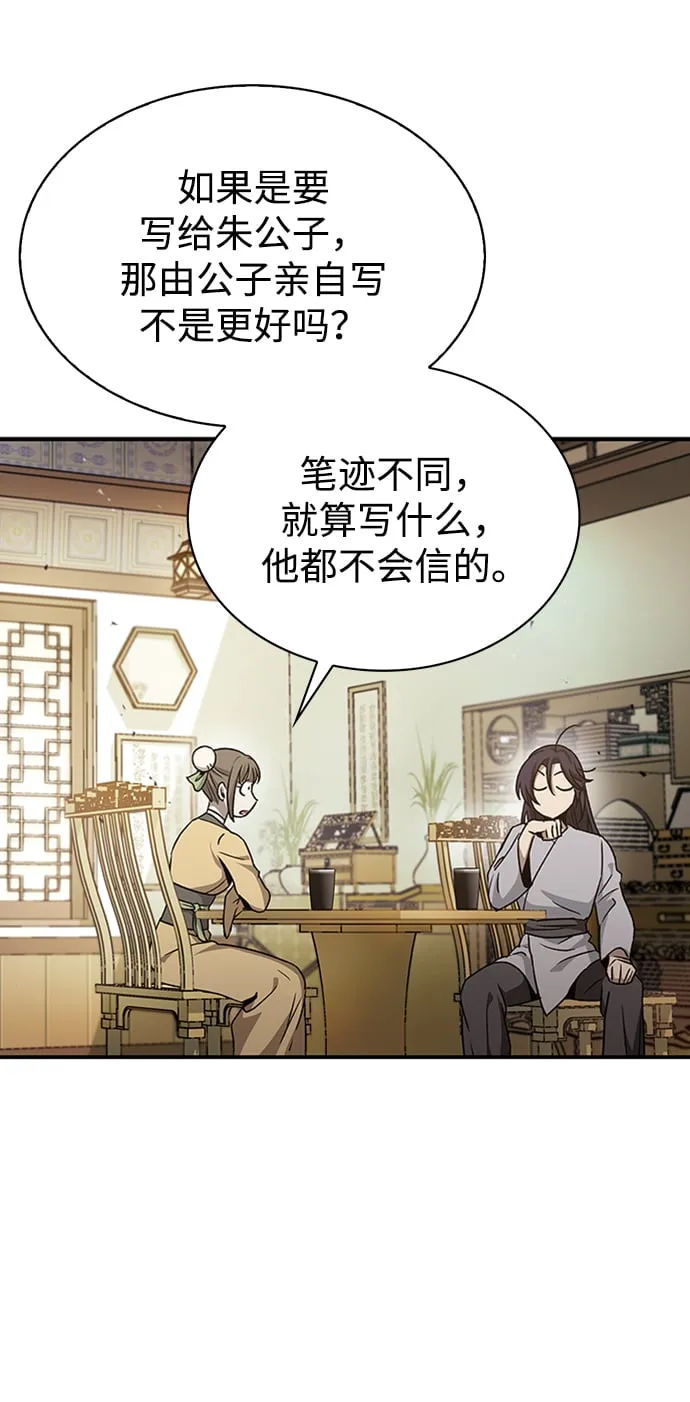 [第9话] 趴下 第68页
