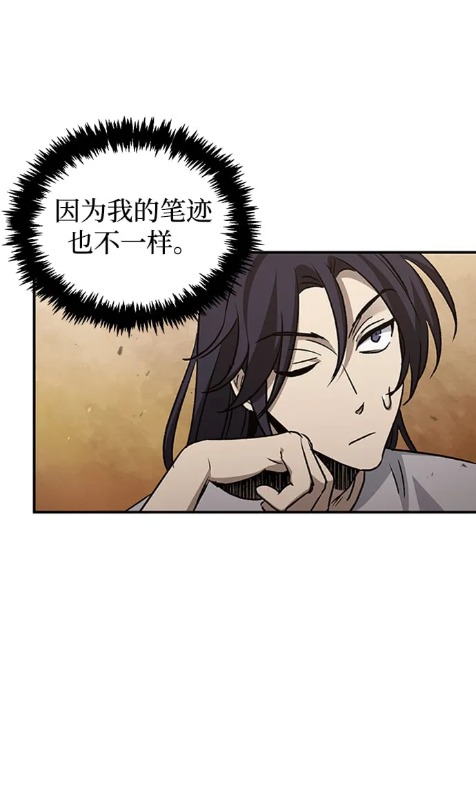 [第9话] 趴下 第69页