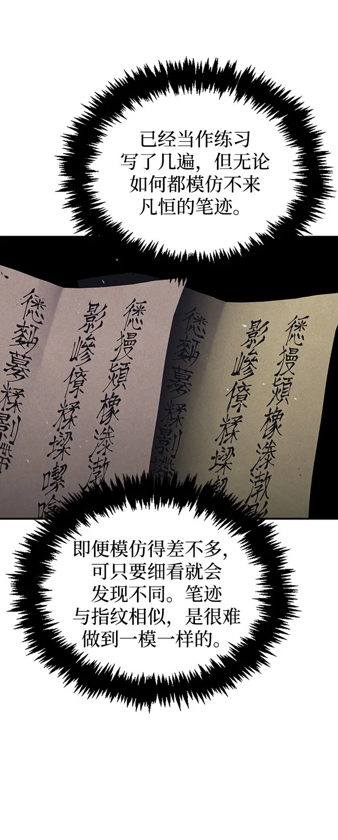 [第9话] 趴下 第70页