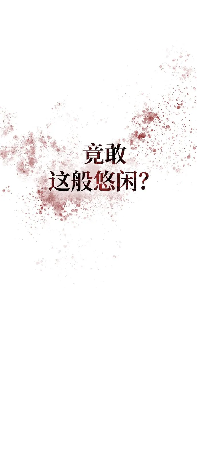 [第9话] 趴下 第79页