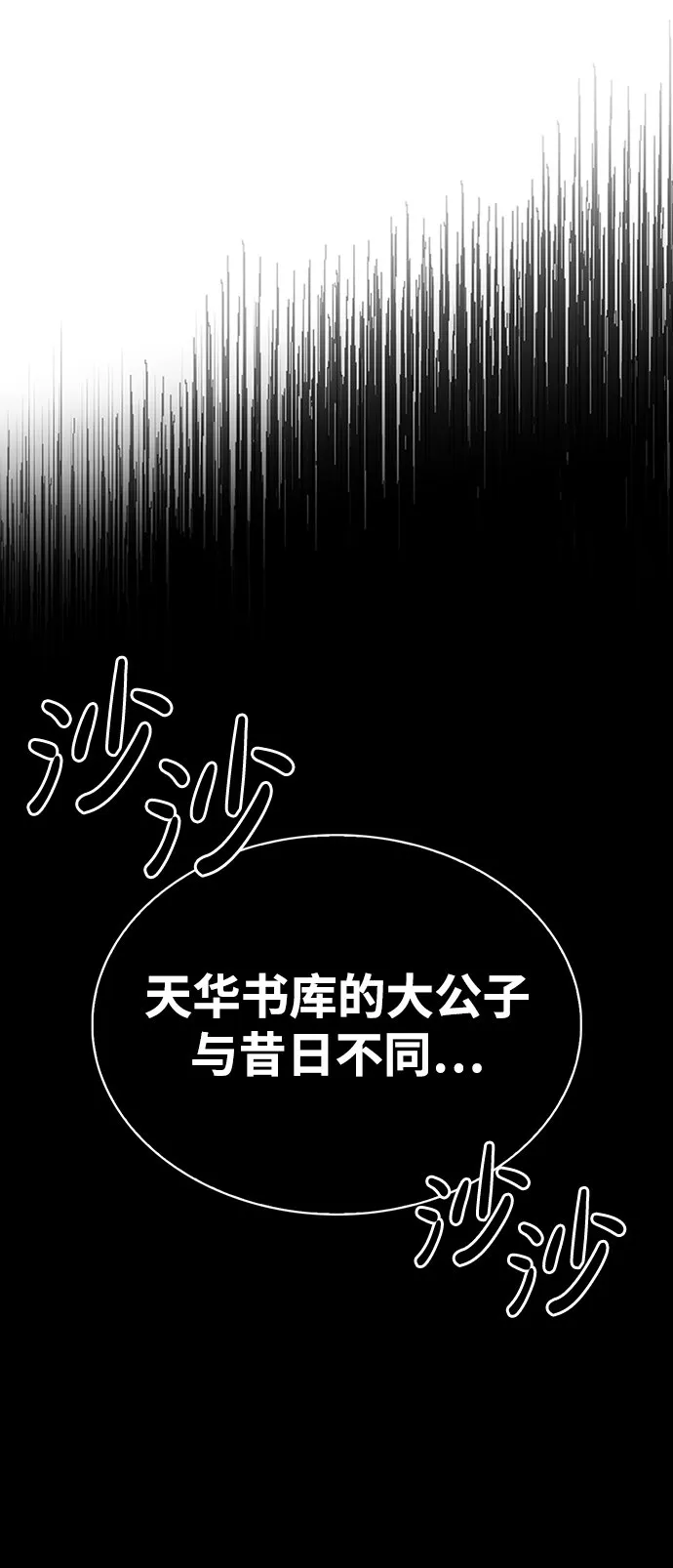 [第9话] 趴下 第80页