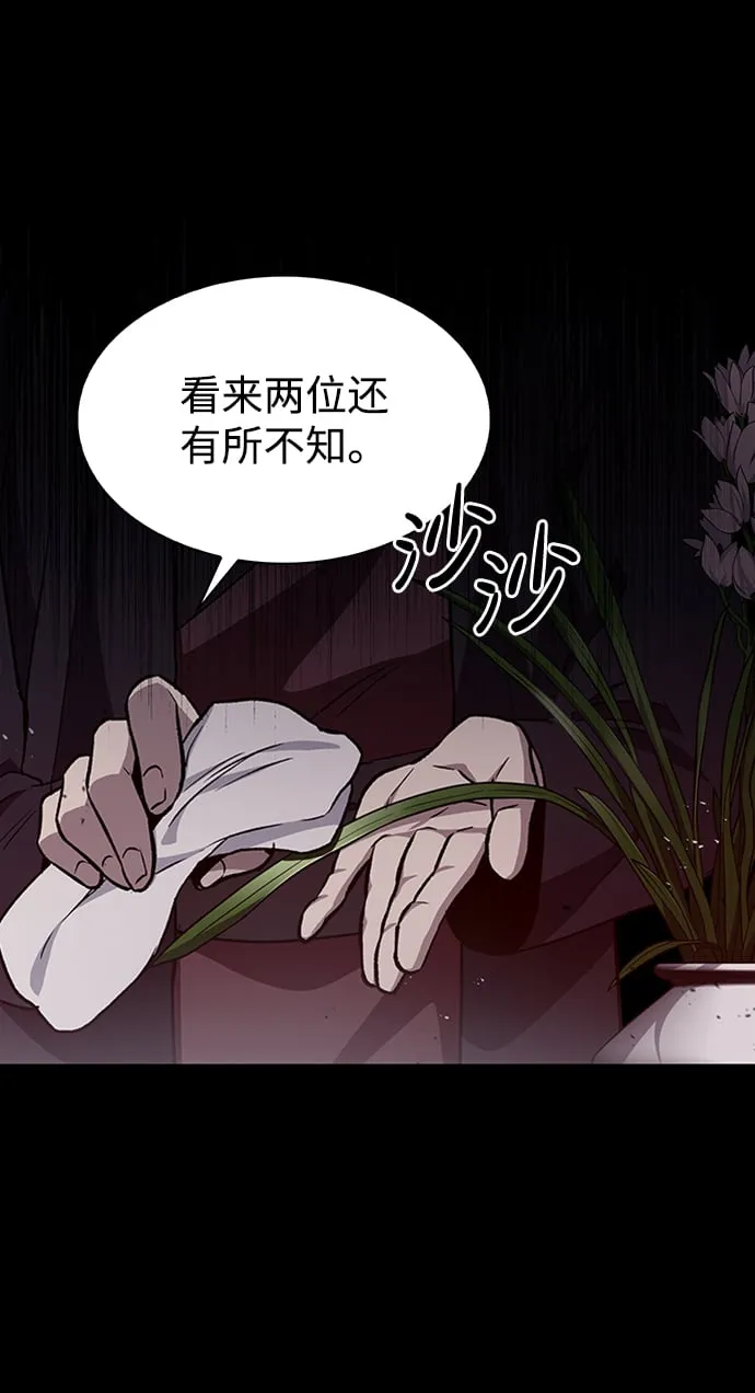 [第9话] 趴下 第81页