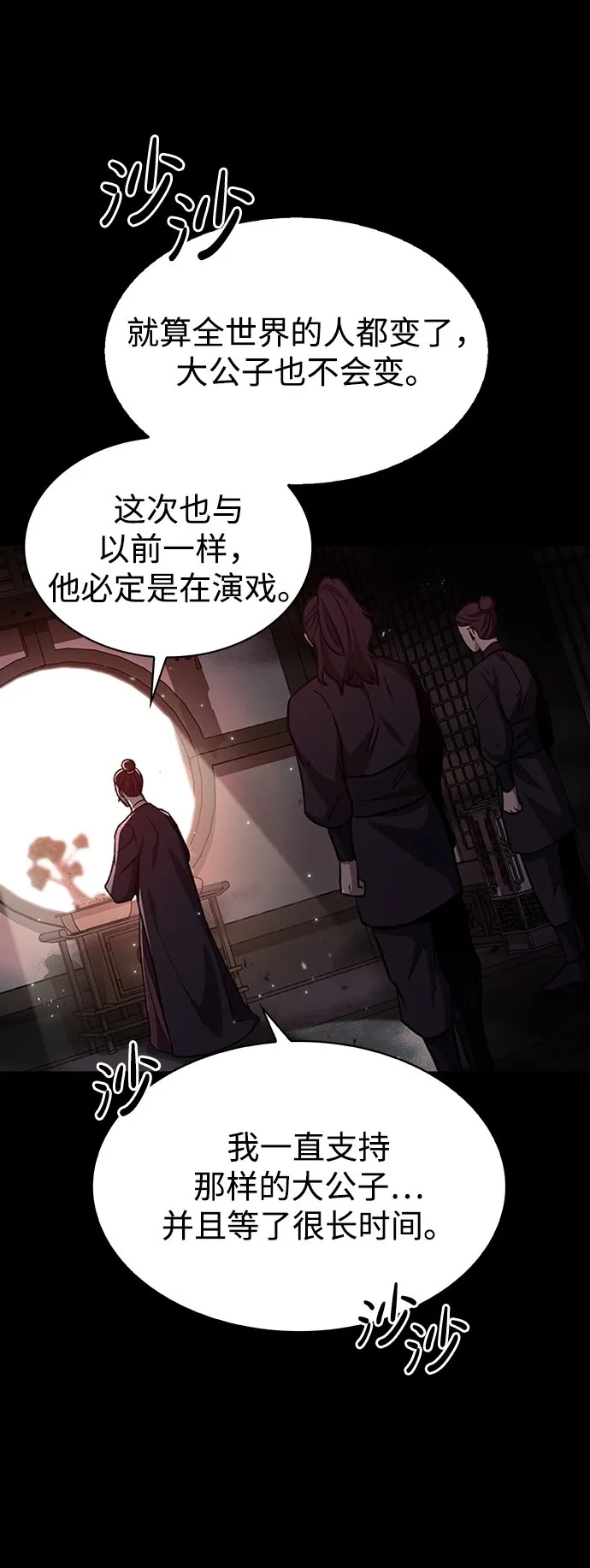 [第9话] 趴下 第82页