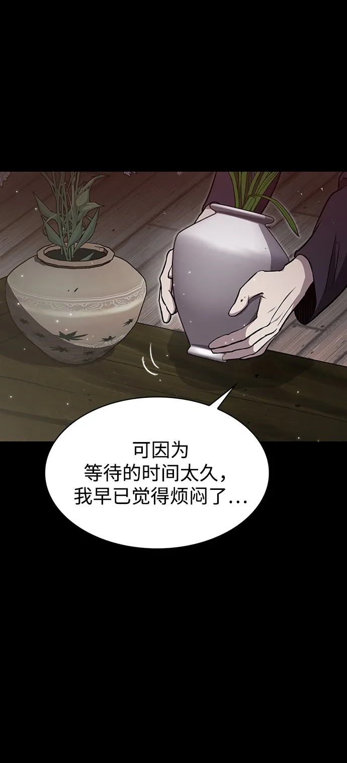 [第9话] 趴下 第83页