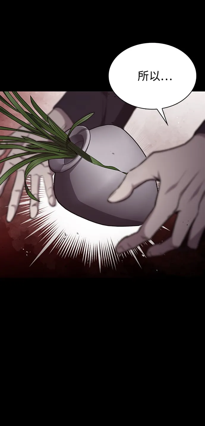 [第9话] 趴下 第84页