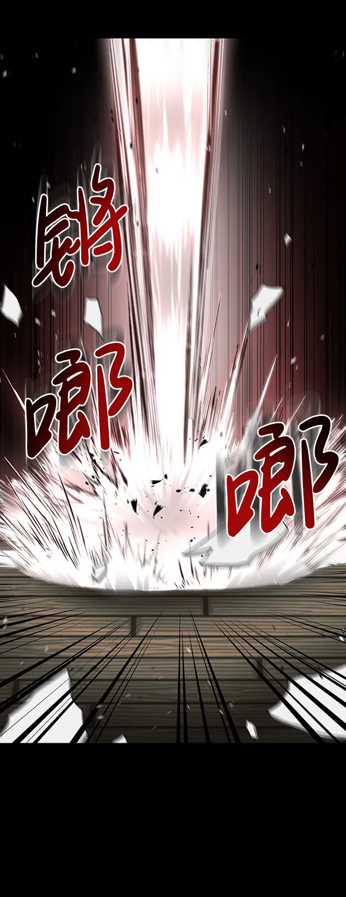 [第9话] 趴下 第85页