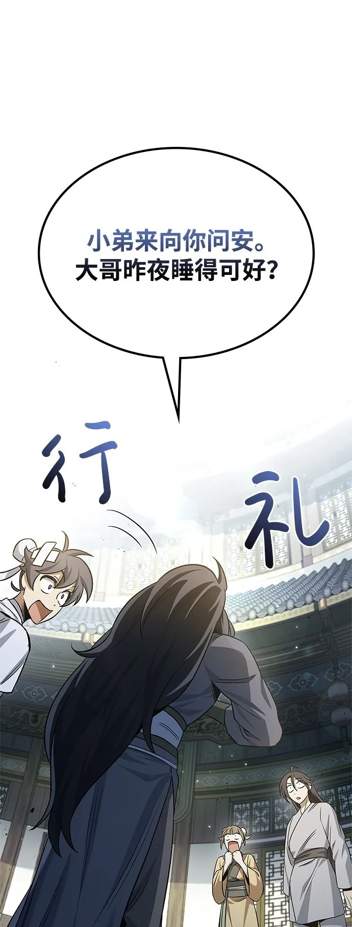 [第7话] 书房里的秘密 第2页