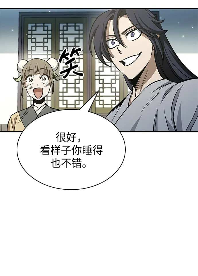 [第7话] 书房里的秘密 第4页