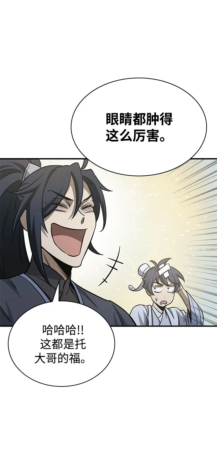 [第7话] 书房里的秘密 第5页