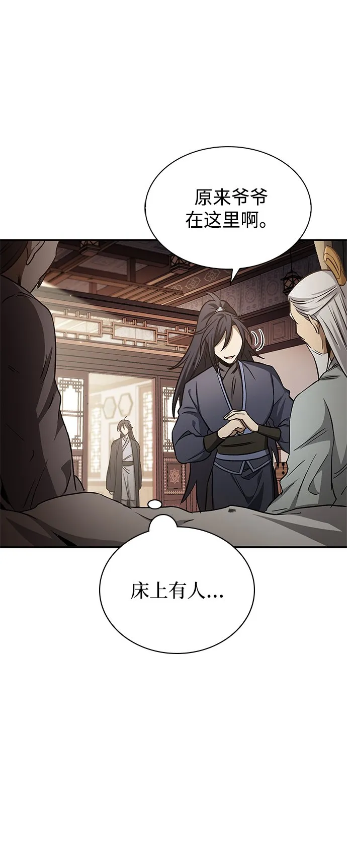 [第7话] 书房里的秘密 第9页