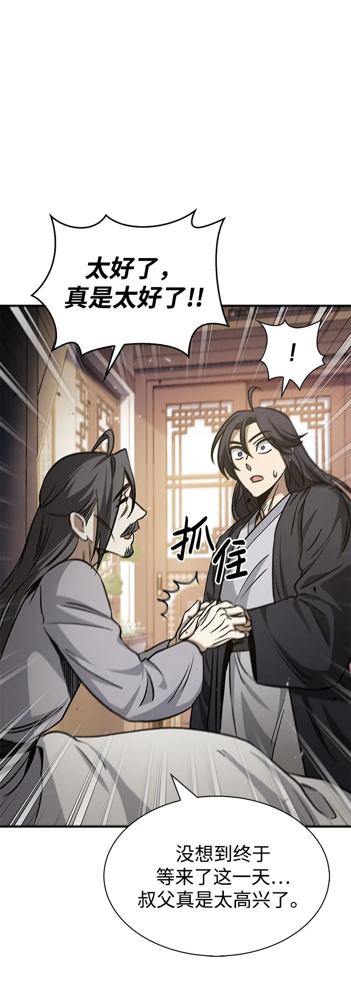 [第7话] 书房里的秘密 第13页