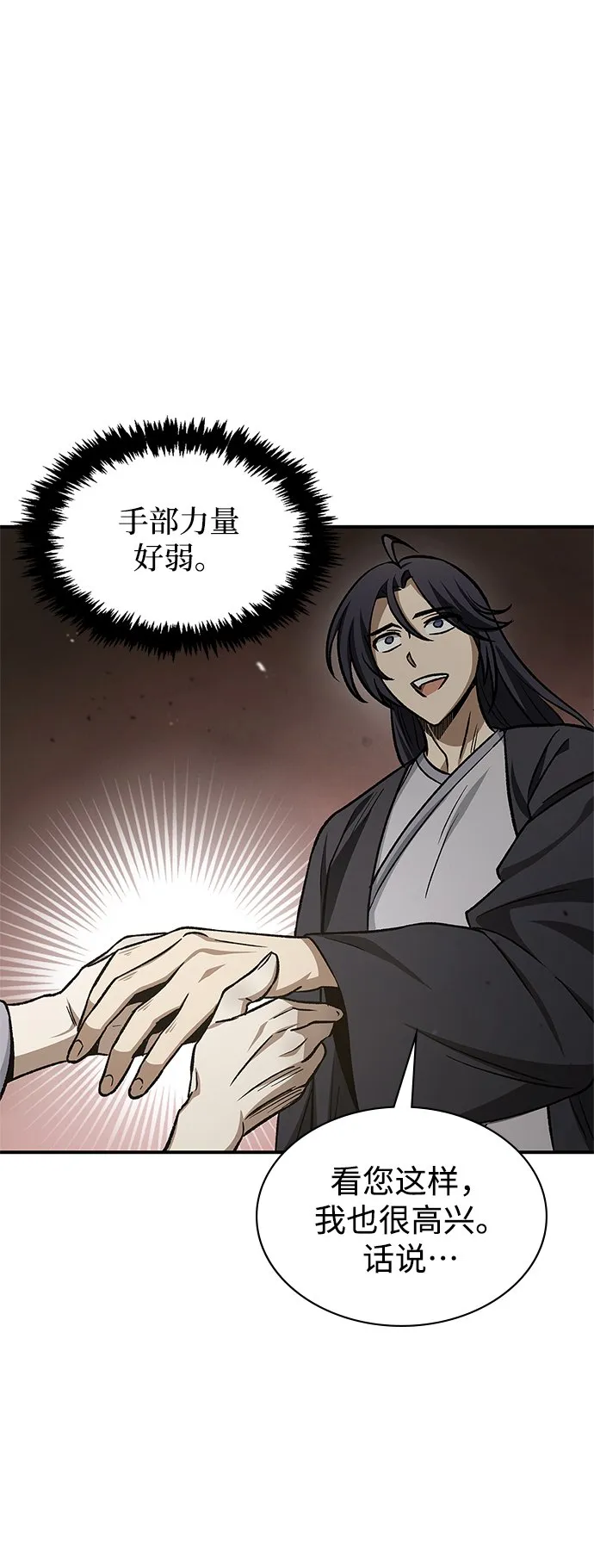 [第7话] 书房里的秘密 第14页