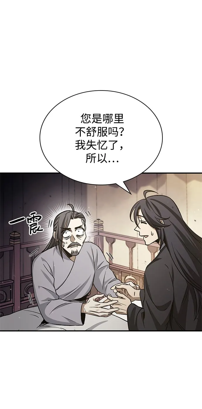 [第7话] 书房里的秘密 第15页