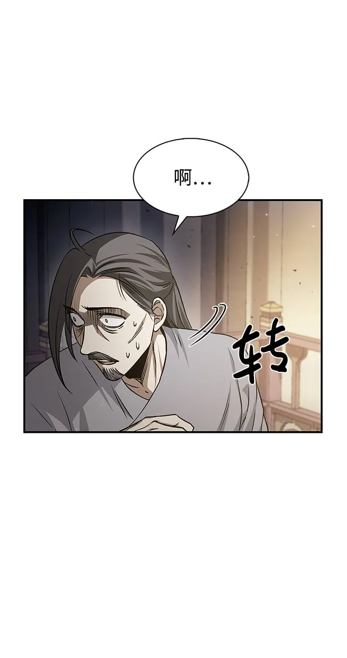 [第7话] 书房里的秘密 第16页