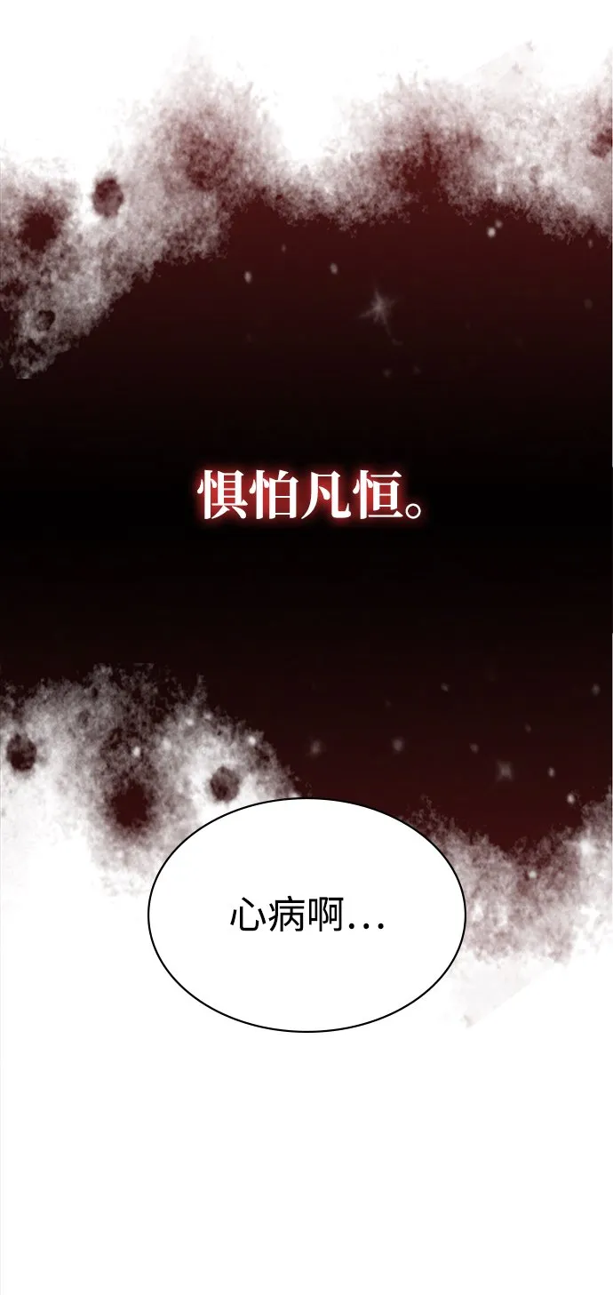 [第7话] 书房里的秘密 第18页