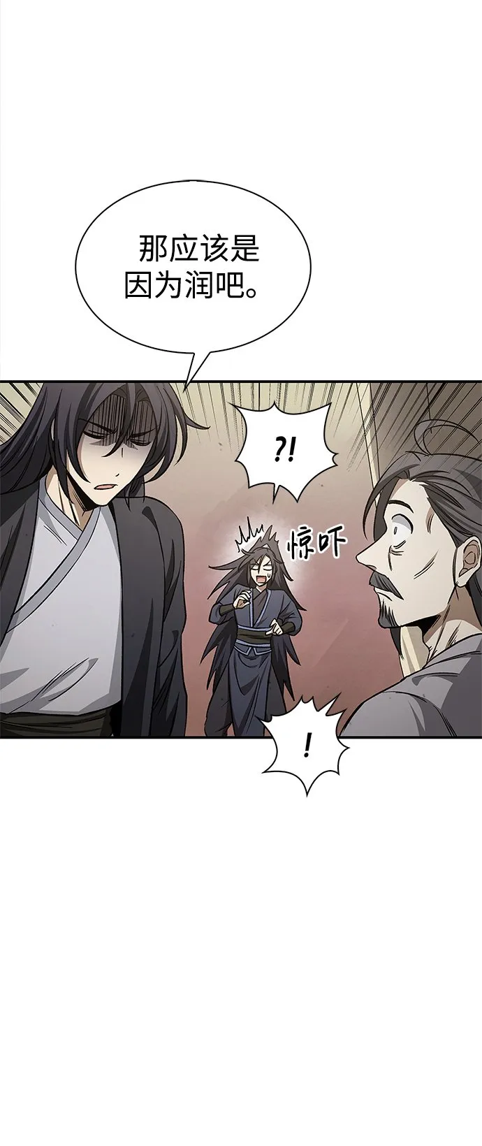 [第7话] 书房里的秘密 第19页