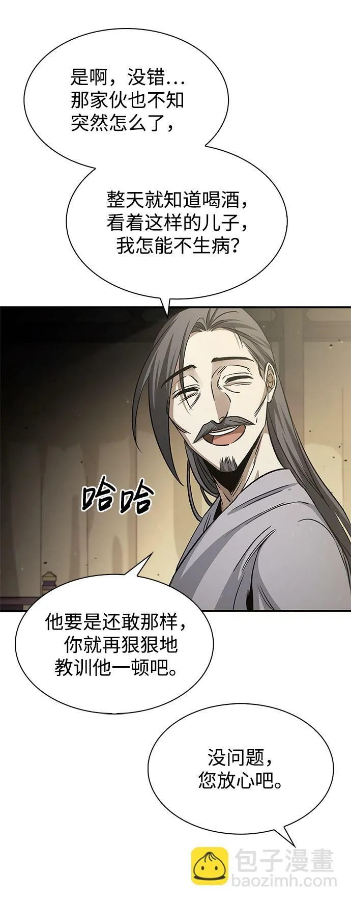 [第7话] 书房里的秘密 第20页