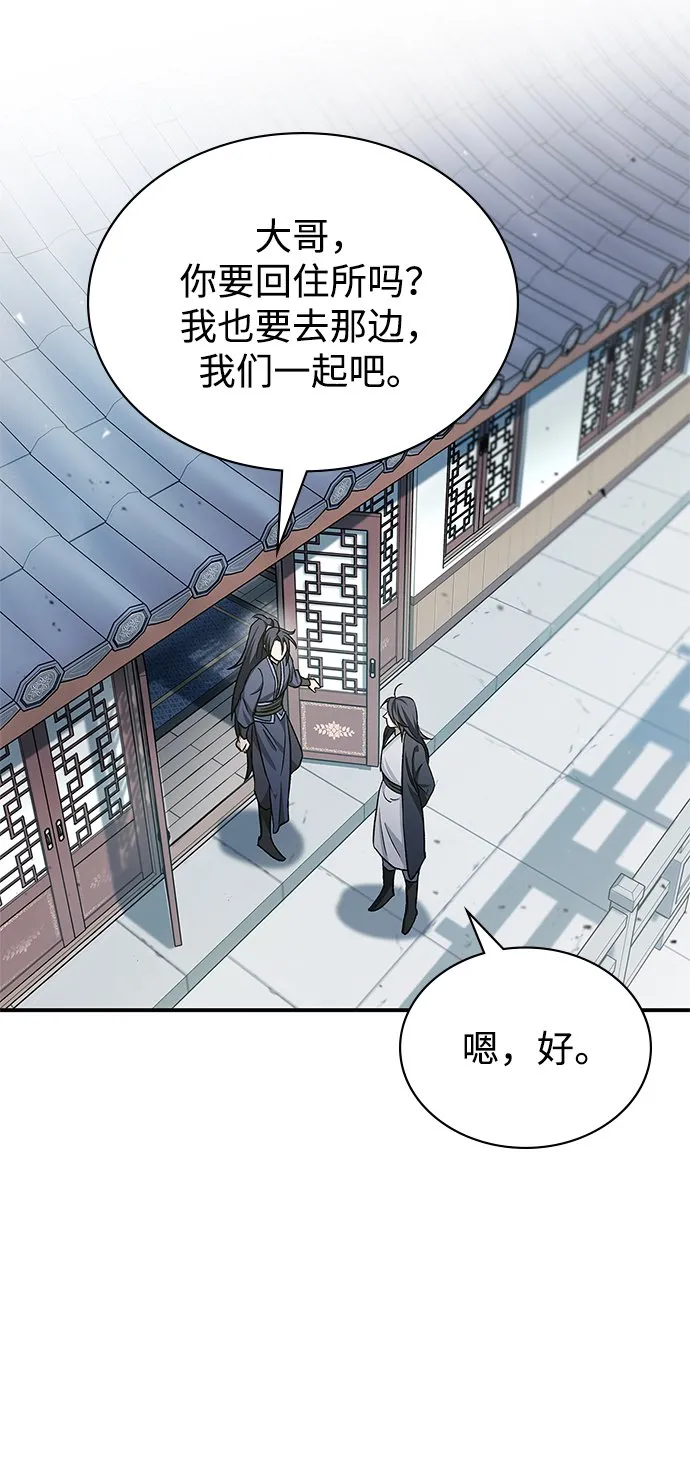 [第7话] 书房里的秘密 第22页