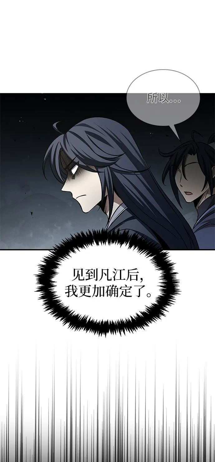 [第7话] 书房里的秘密 第24页