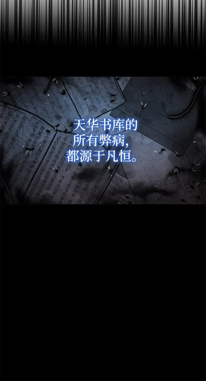 [第7话] 书房里的秘密 第25页