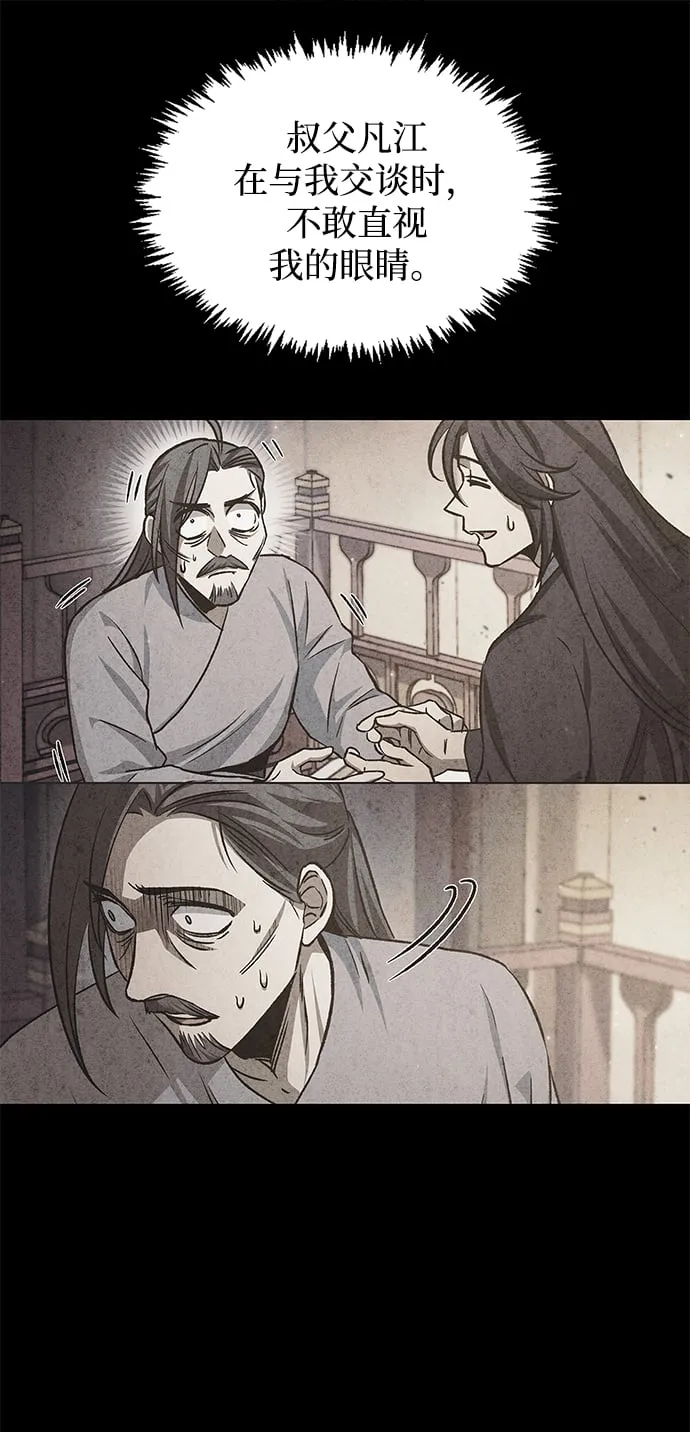 [第7话] 书房里的秘密 第26页
